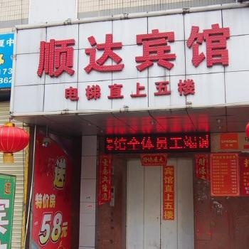 珠海南屏顺达宾馆(南湾北路店)