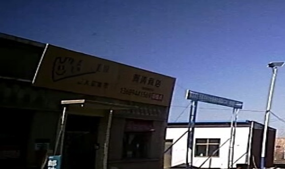 周涛商店