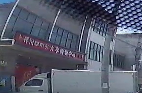 大李购物中心
