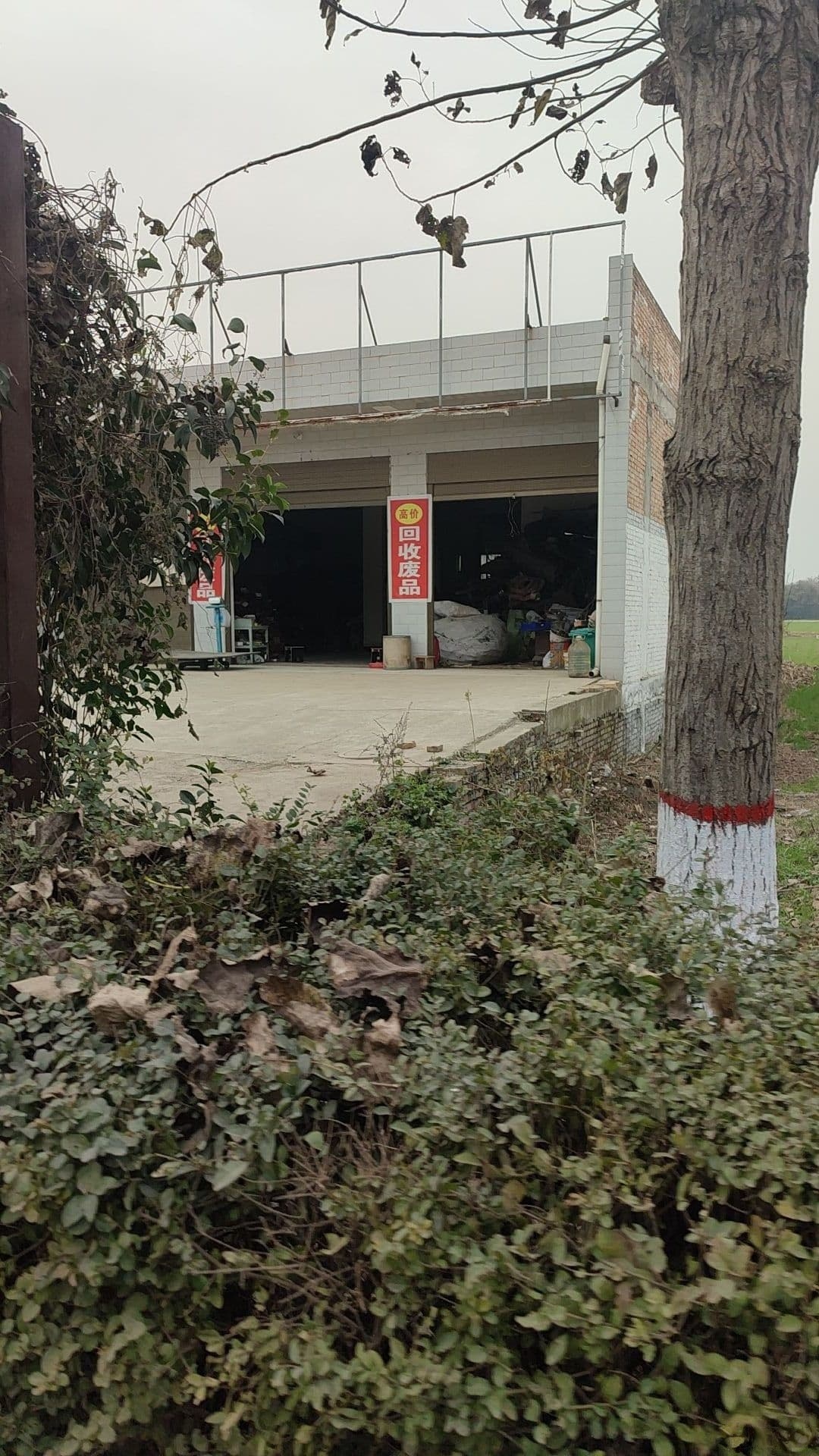 高价回收废品
