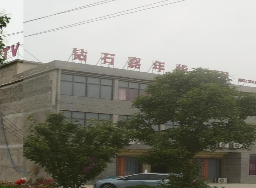 钻石嘉年华KTV(三塔集店)