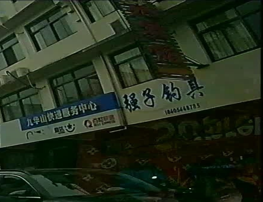 墙纸钓具