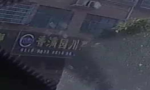 香满园川菜酒楼