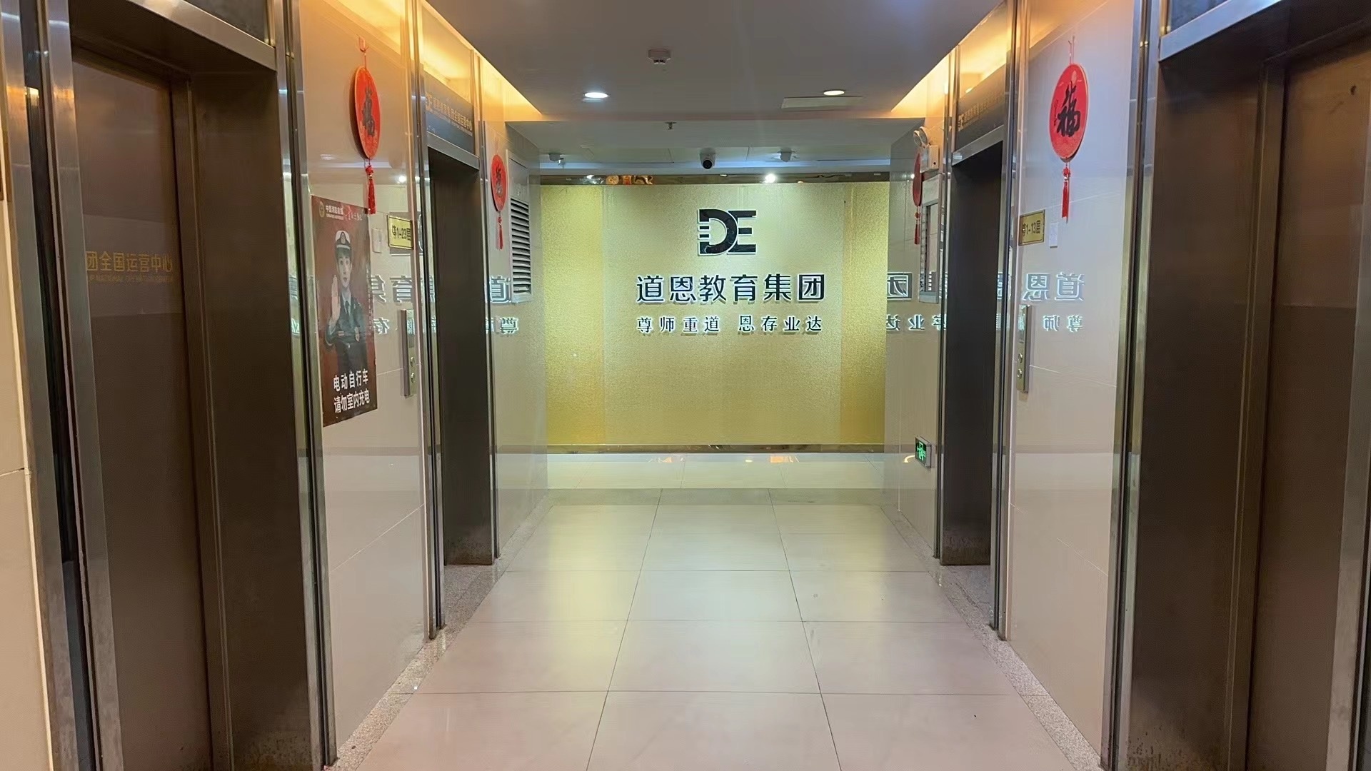 到恩教育集团(总部)