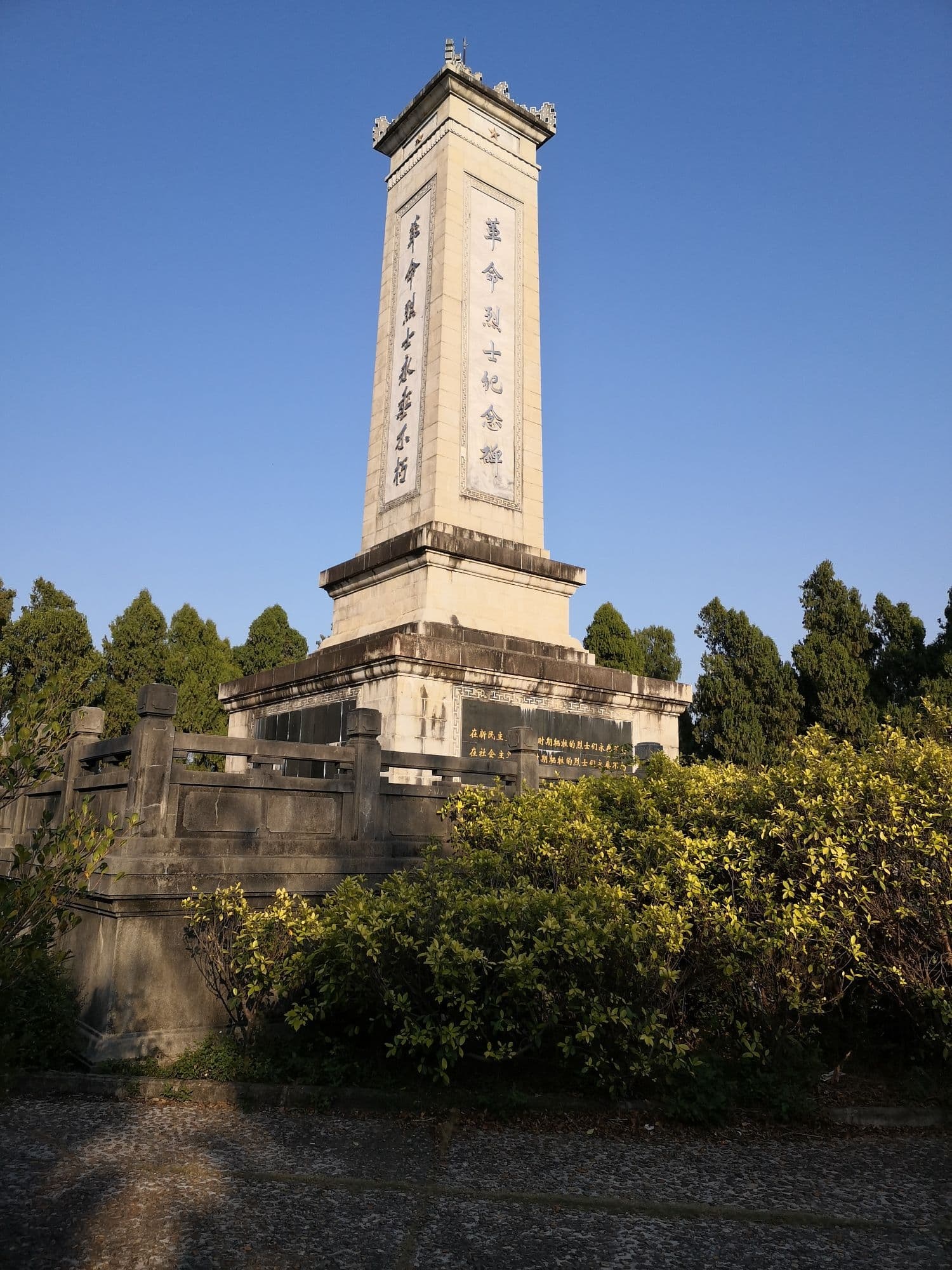 革命烈士纪念碑