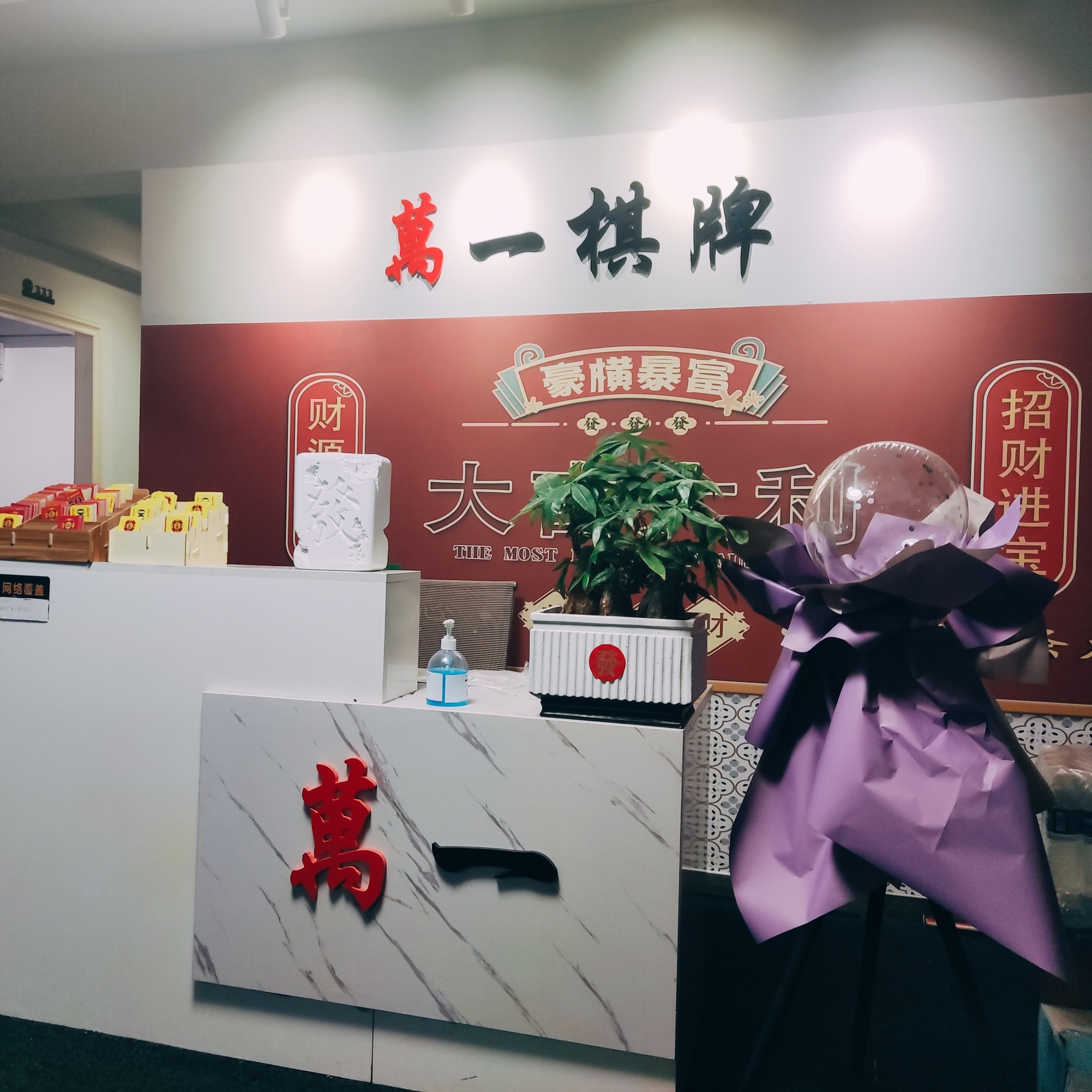 顺妞妞茶楼(东郡·华城广场店)