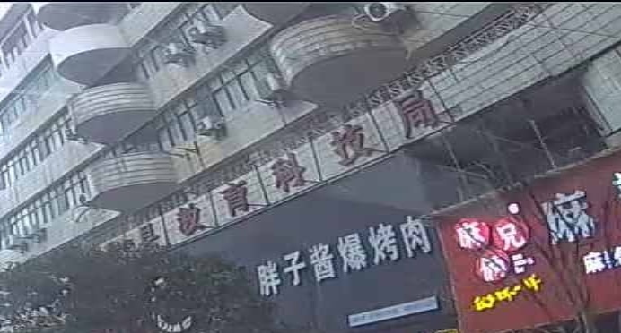 织金兴创科技电脑店