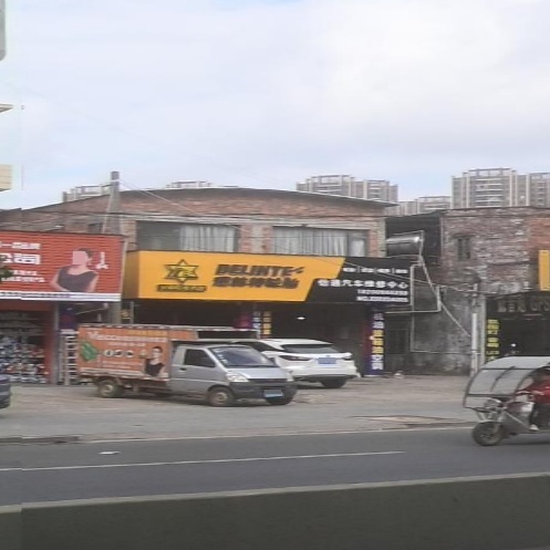 怡通汽车维修中心