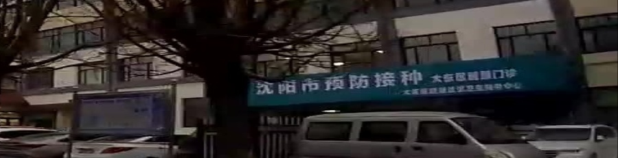 前进社区卫生服务中心