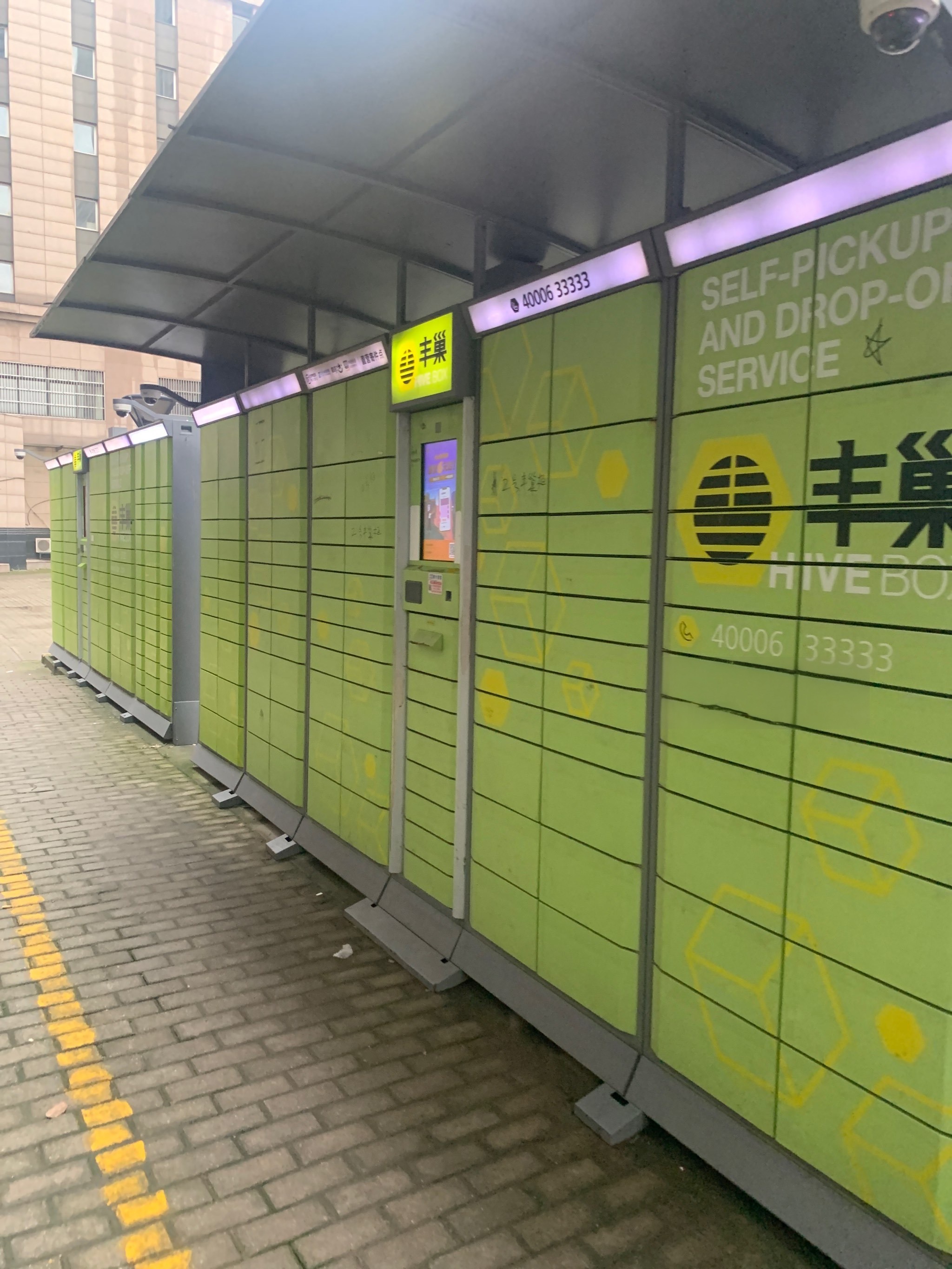 丰巢快递