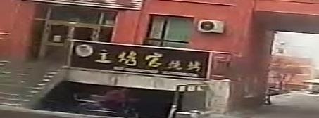 主烤官烧烤(东风北路店)
