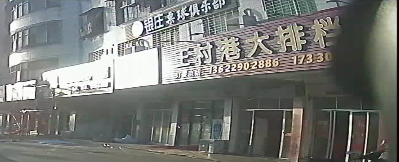 王村港海鲜大排档(南海店)