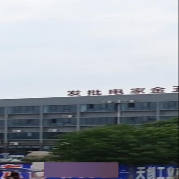 五金店家电批发
