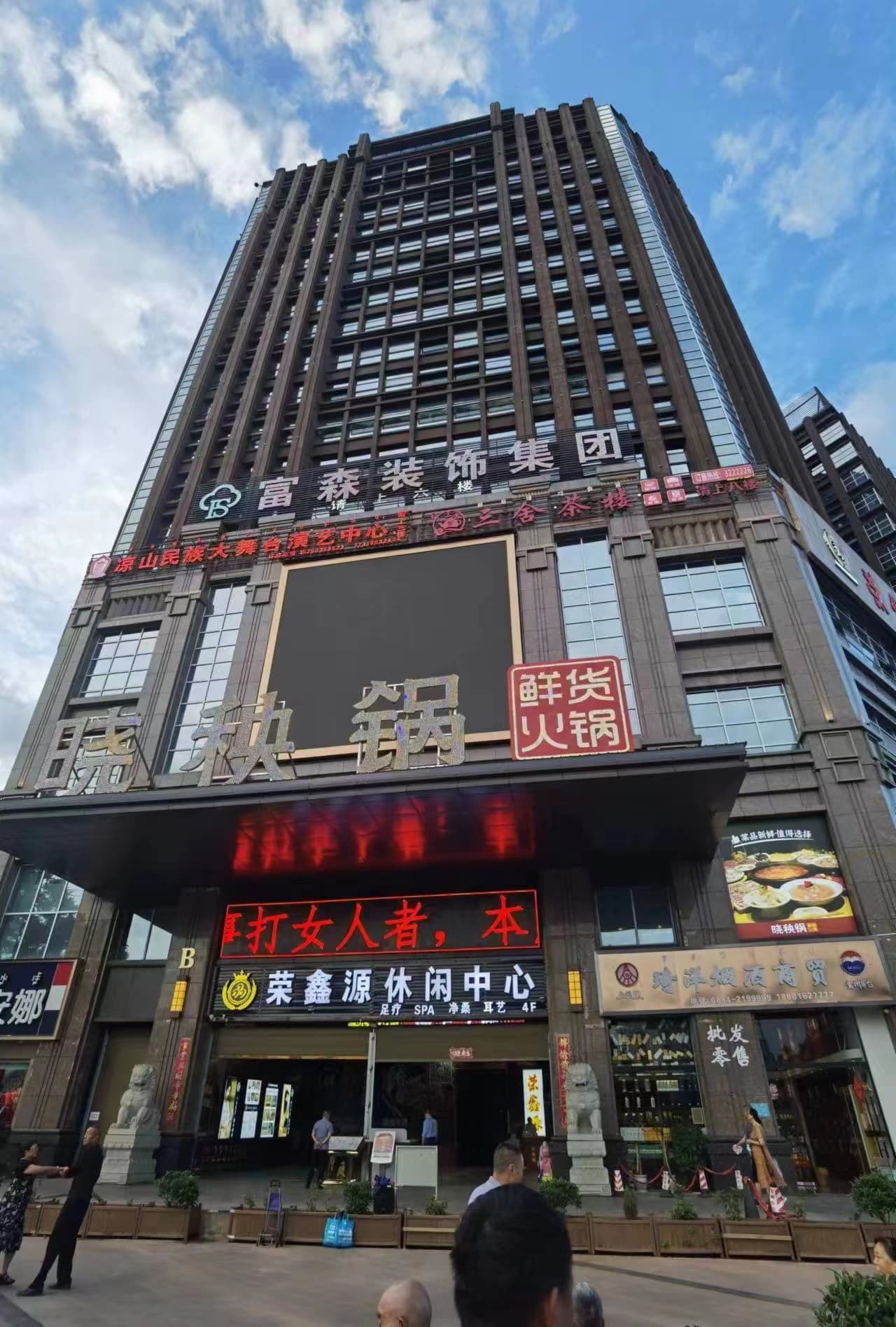 三舍茶楼(凯乐路店)