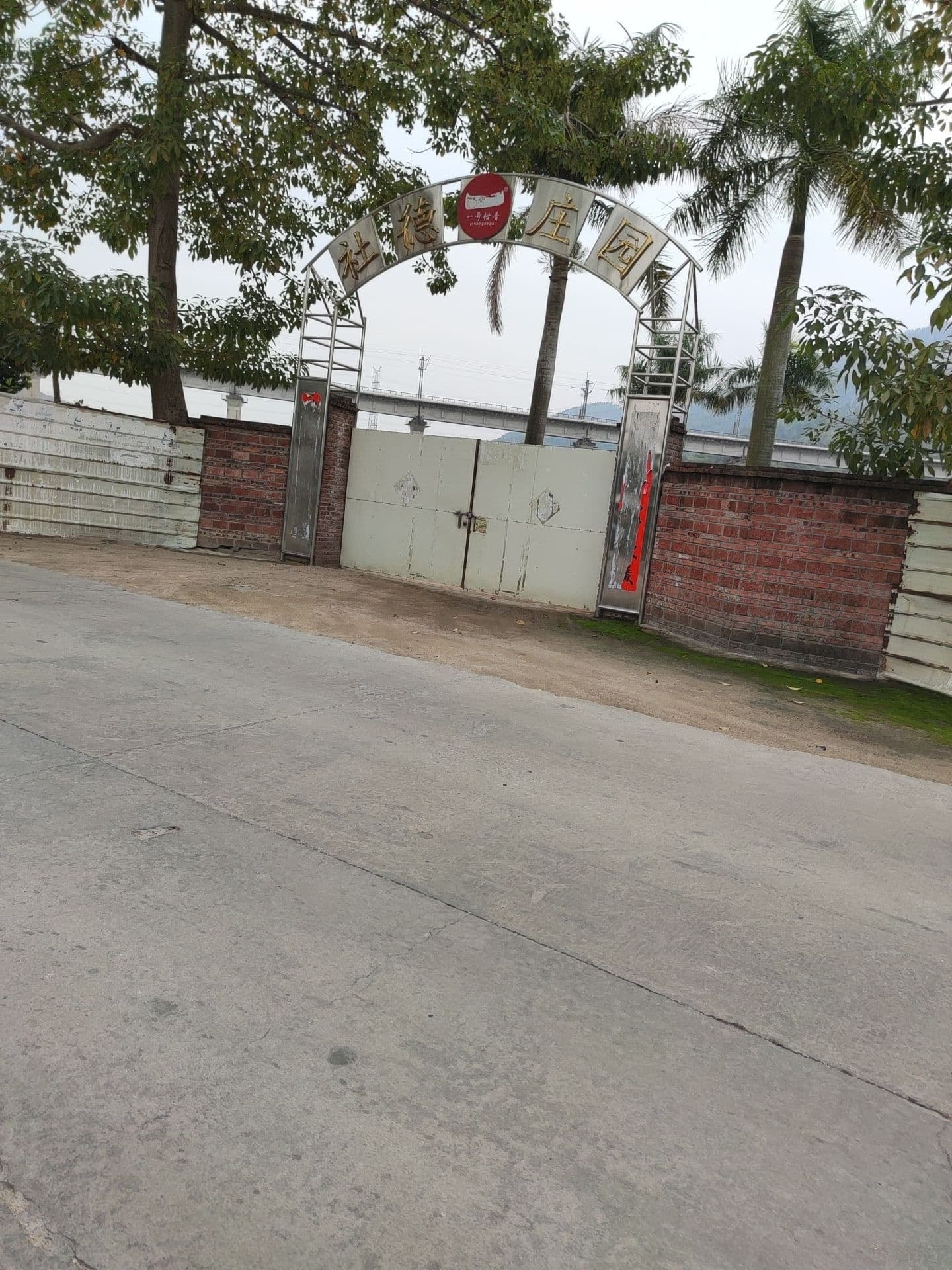 江门市·社德庄园