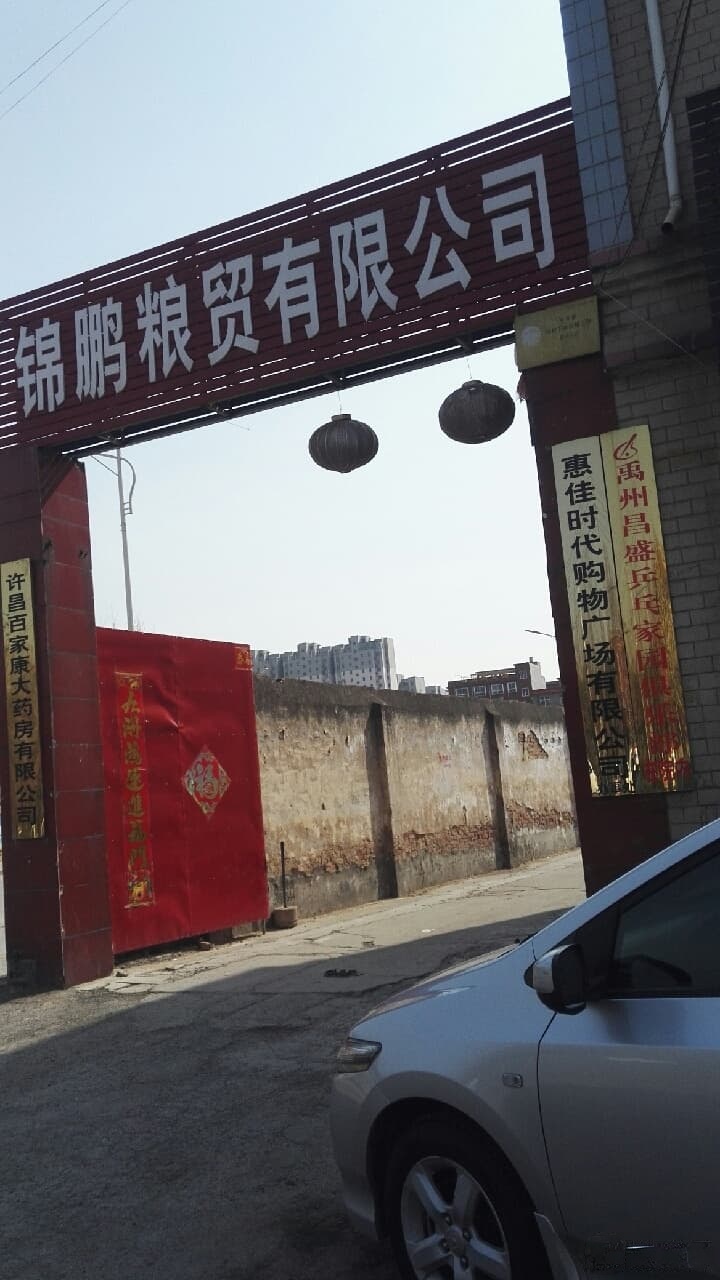 禹州昌盛乒乓球家园俱乐部