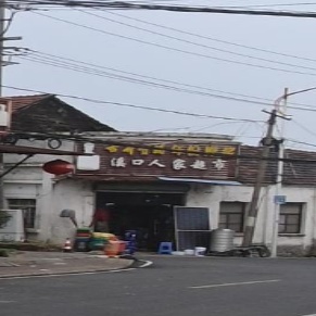 溪口文家超市