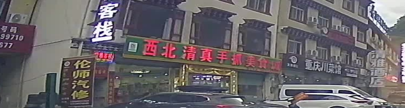 西北清真手抓美食城