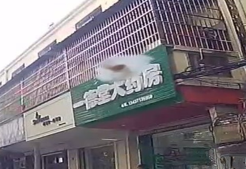 一德堂大药房(南新店)