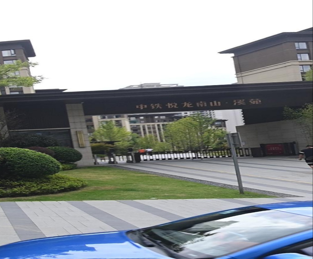 悦龙南溪中学苑