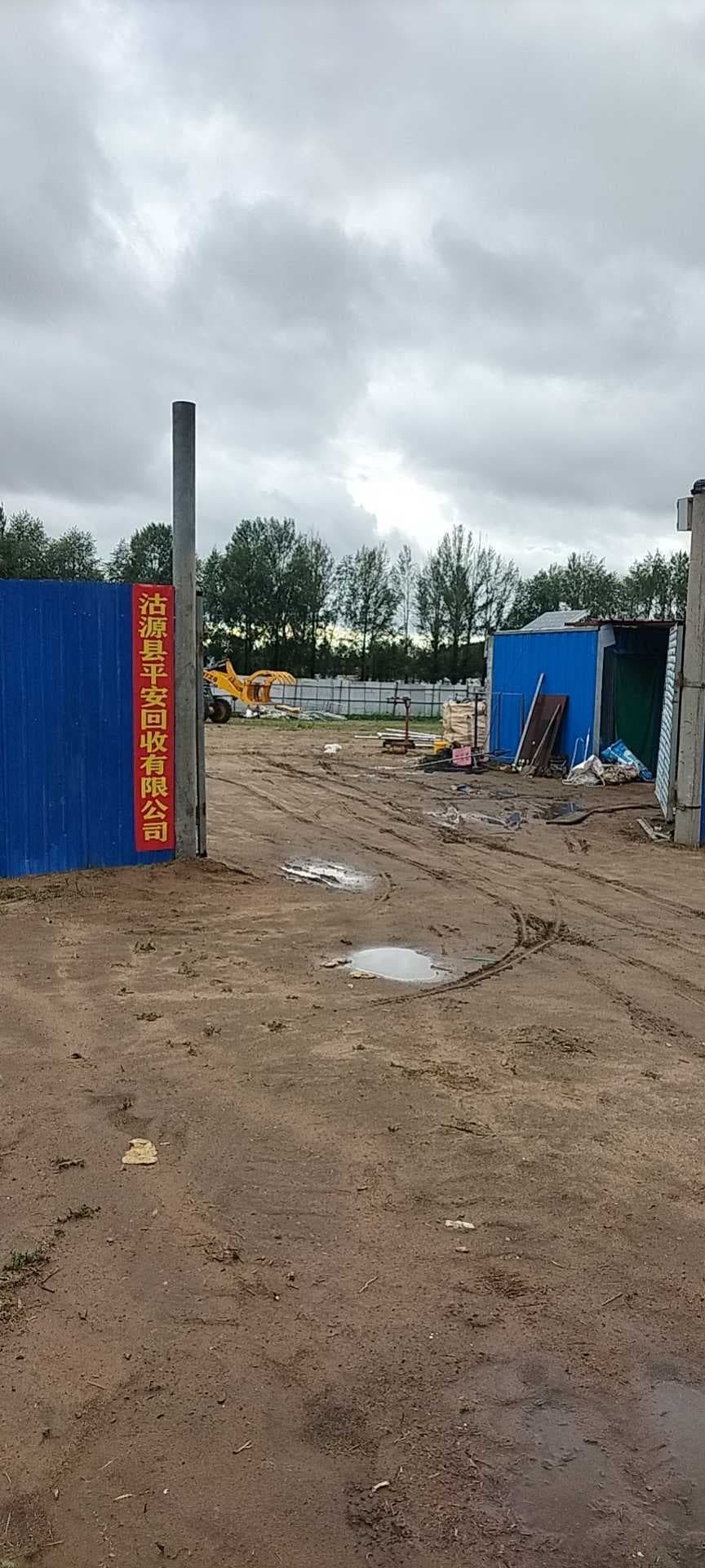 沽源县平安回收有限公司
