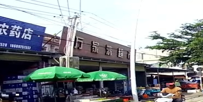 万家鸿超市(英州大道店)