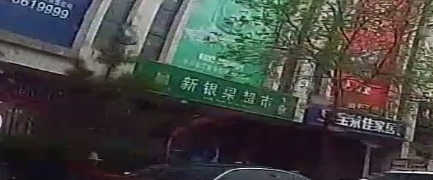 崇信县新银果超市(新世纪商厦店)