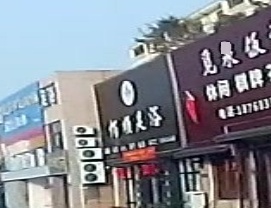 佰顺足浴(金溪花园店)