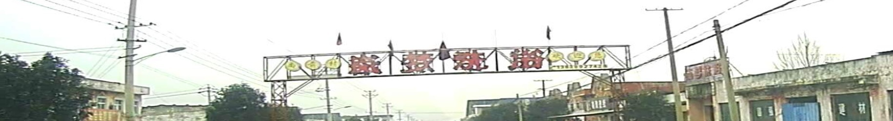 岚梦洗浴