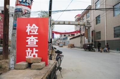 北六村