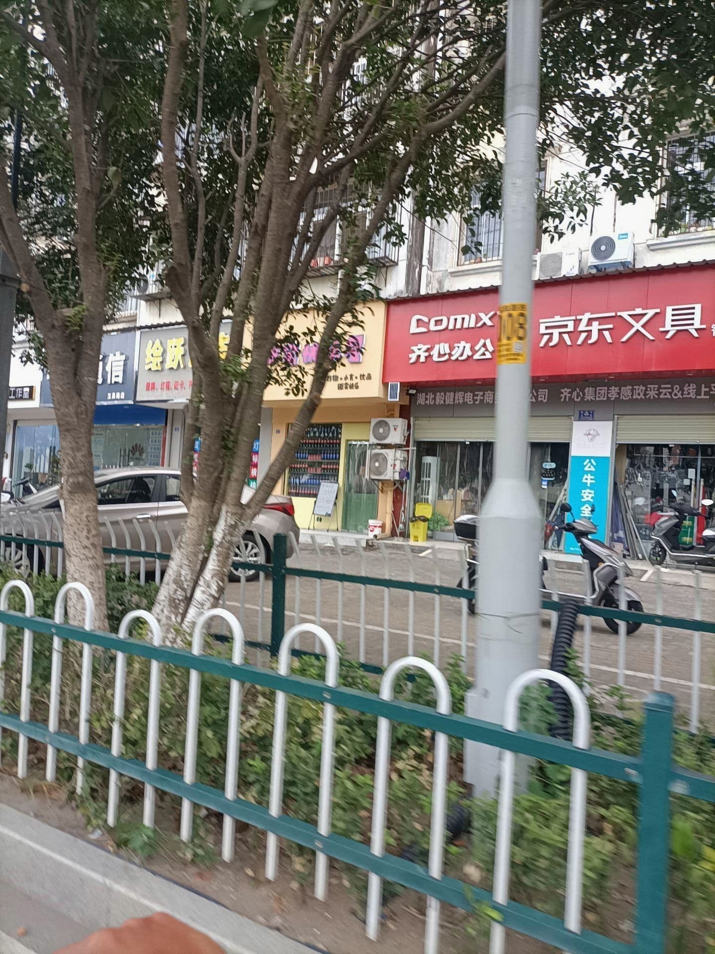 齐心办公(玉泉路店)