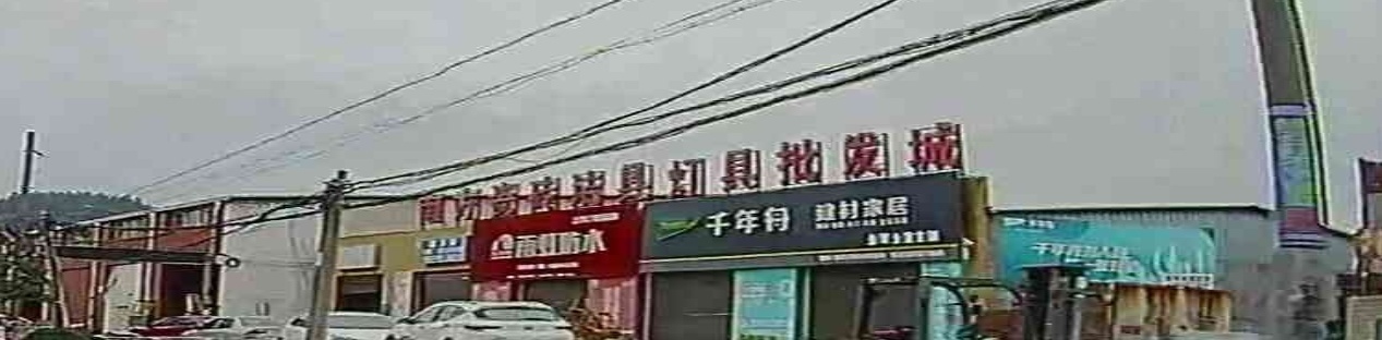 洁具灯具批发城