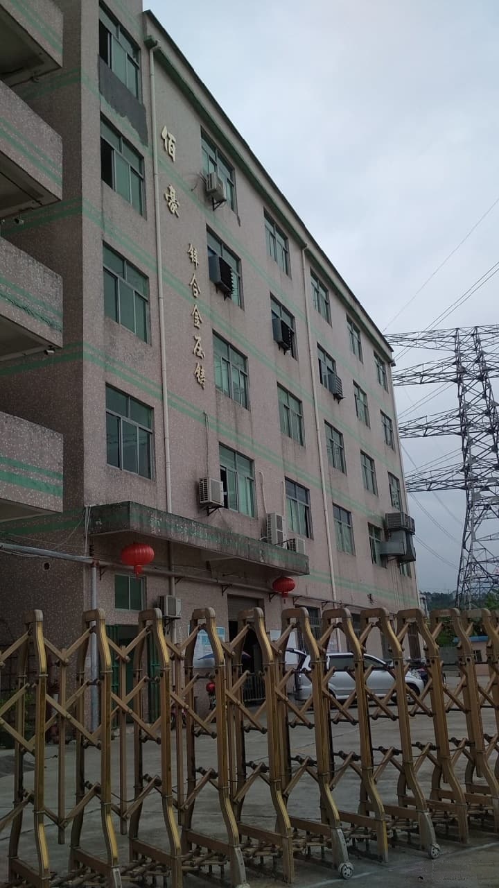 深圳市佰豪五金制品有限公司