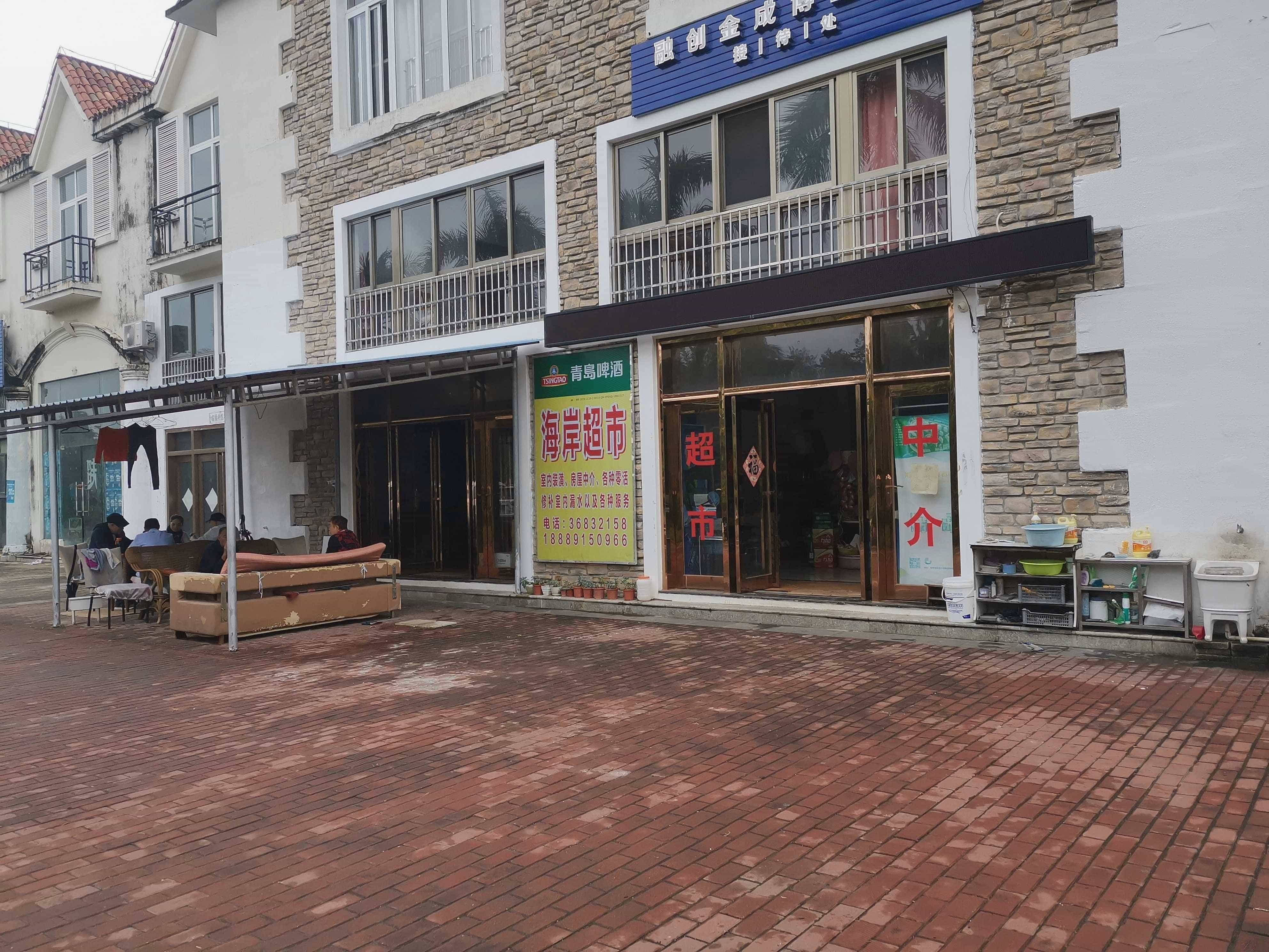 海岸超市(滨海大道店)