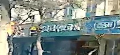 解建国中医诊所