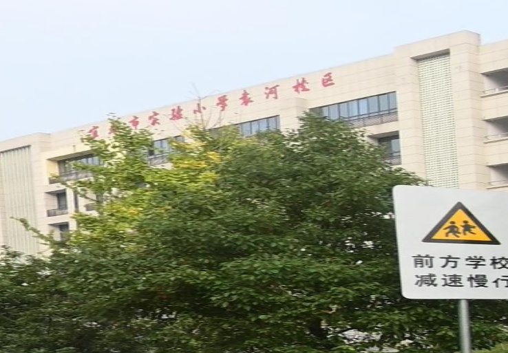 宜春市袁河小学