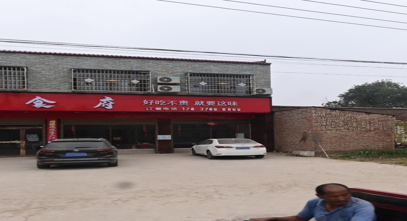 王朋川湘食府(343国道店)