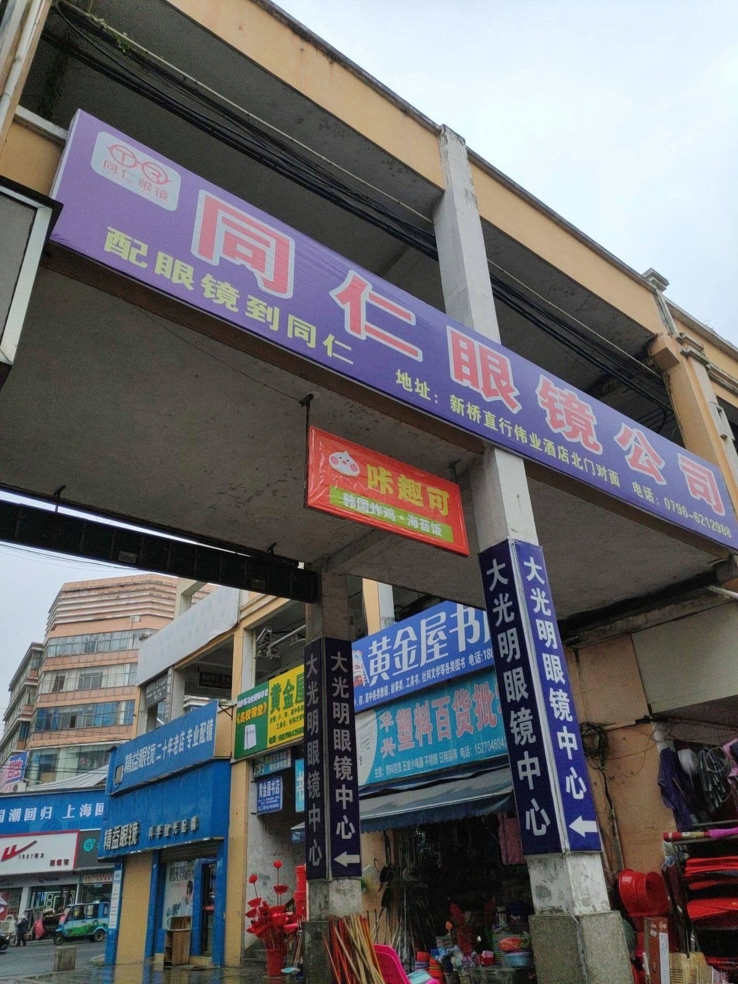 黄金巫溪店(东路大道店)