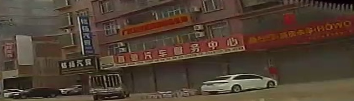 岑溪市慕驰汽车服务中心