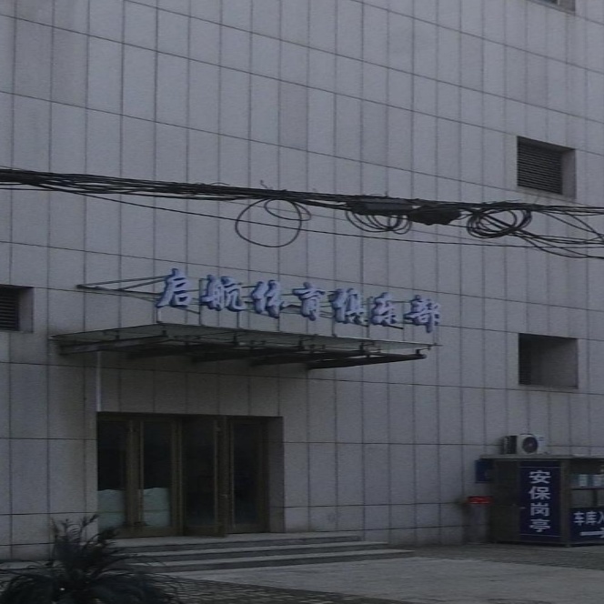 启航青少年运动俱乐部(恒丰大厦店)