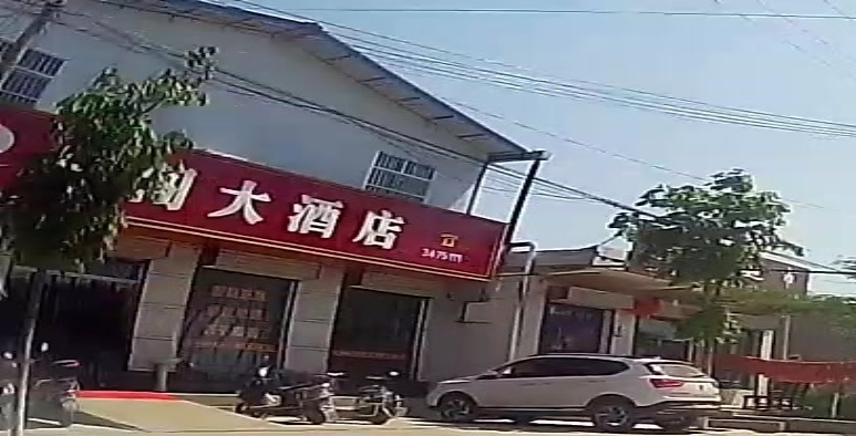 闯闯大酒店