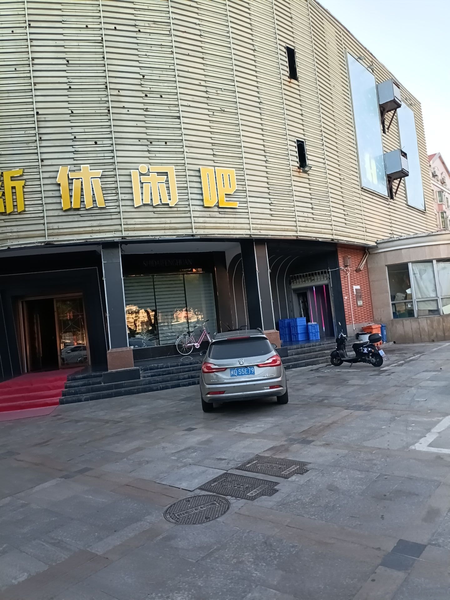 凯新会所