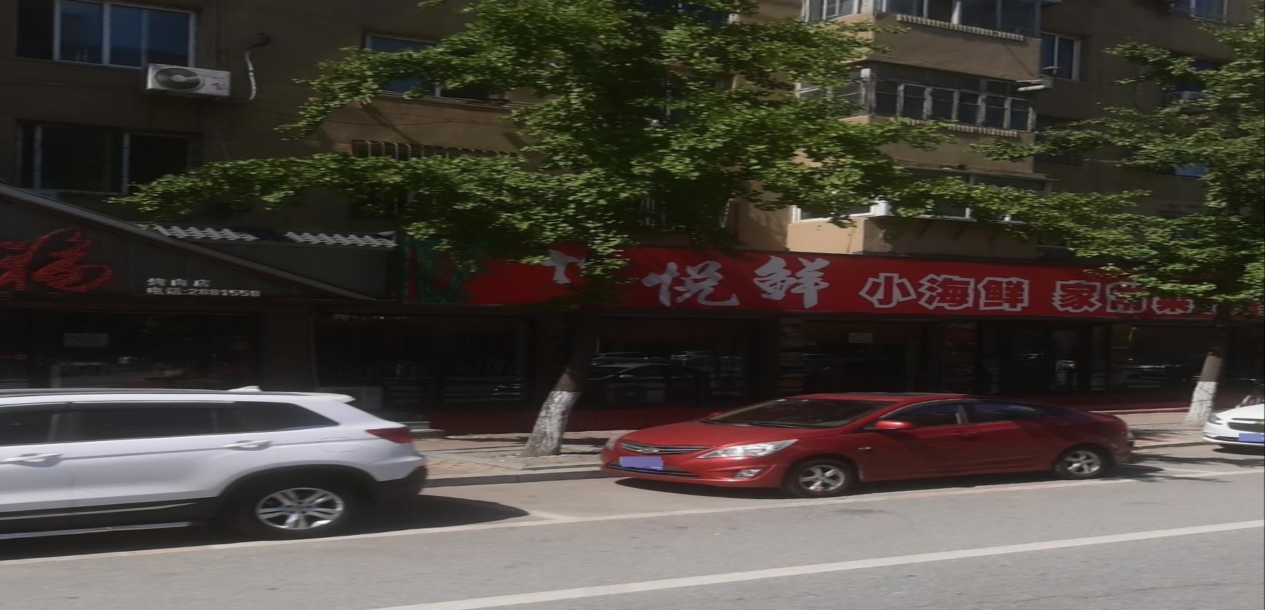 竹悦鲜小海鲜家常菜
