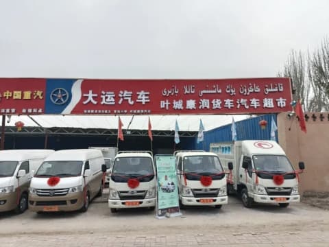 叶城康润汽车