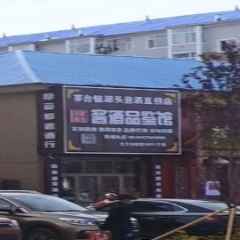 厚爱黔途酱酒品鉴管