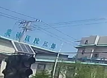 裴德医院三部
