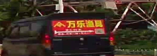 万乐渔具
