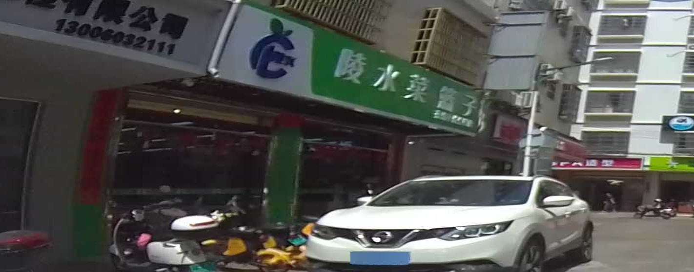 在铭平价生鲜店