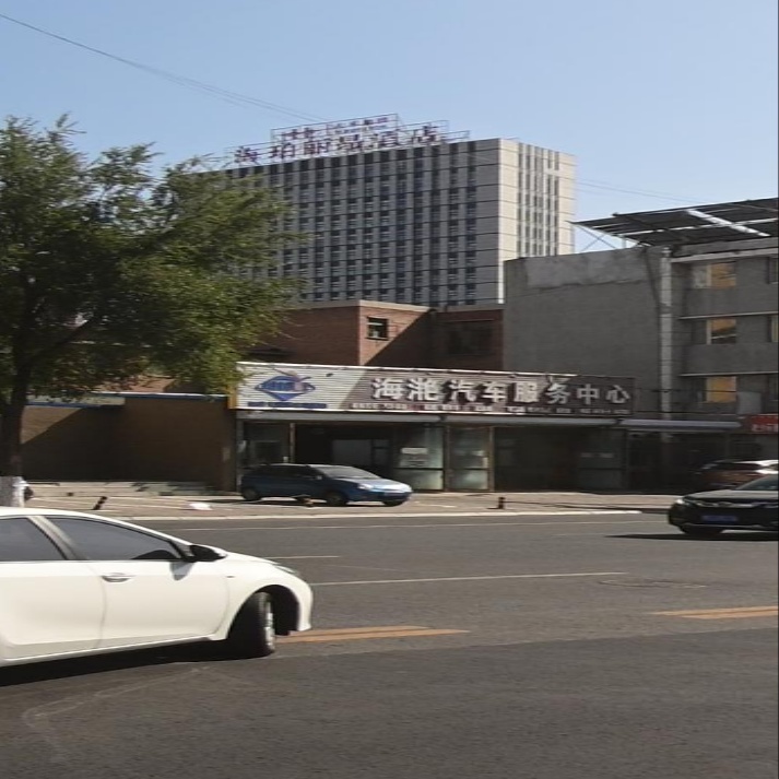 海艳汽车服务中心