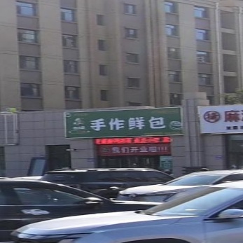 包小贝手作鲜包